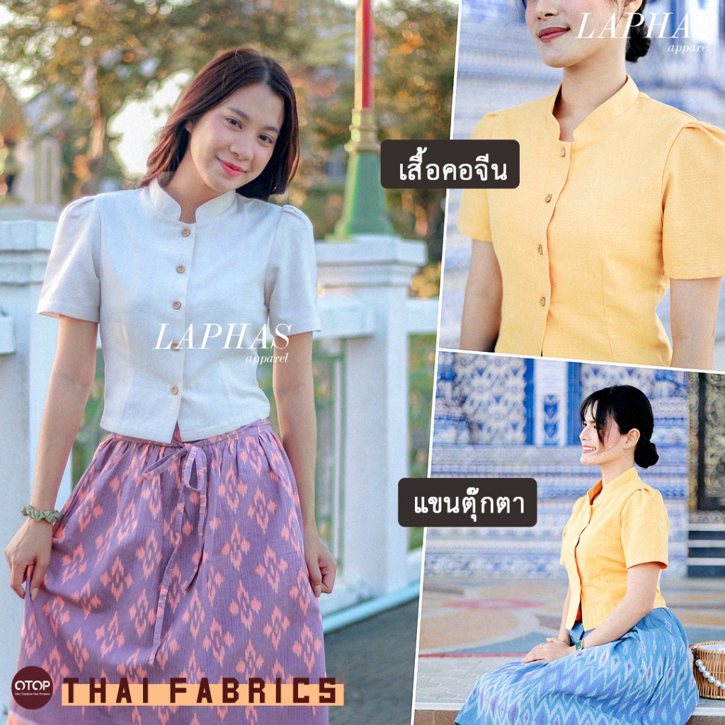 เสื้อแขนตุ๊กตา คอจีน [มีสีให้เลือก] ผ้าฝ้ายฝอกนุ่ม 100% เสื้อผ้าฝ้ายคอกลม LOOM Women Clothing