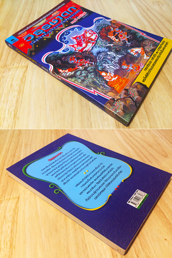 พระเจ้า 10 ชาติ วิธุรชาดก (ว่าด้วยพระวิธุรบัณฑิตบำเพ็ญสัจจะบารมี)