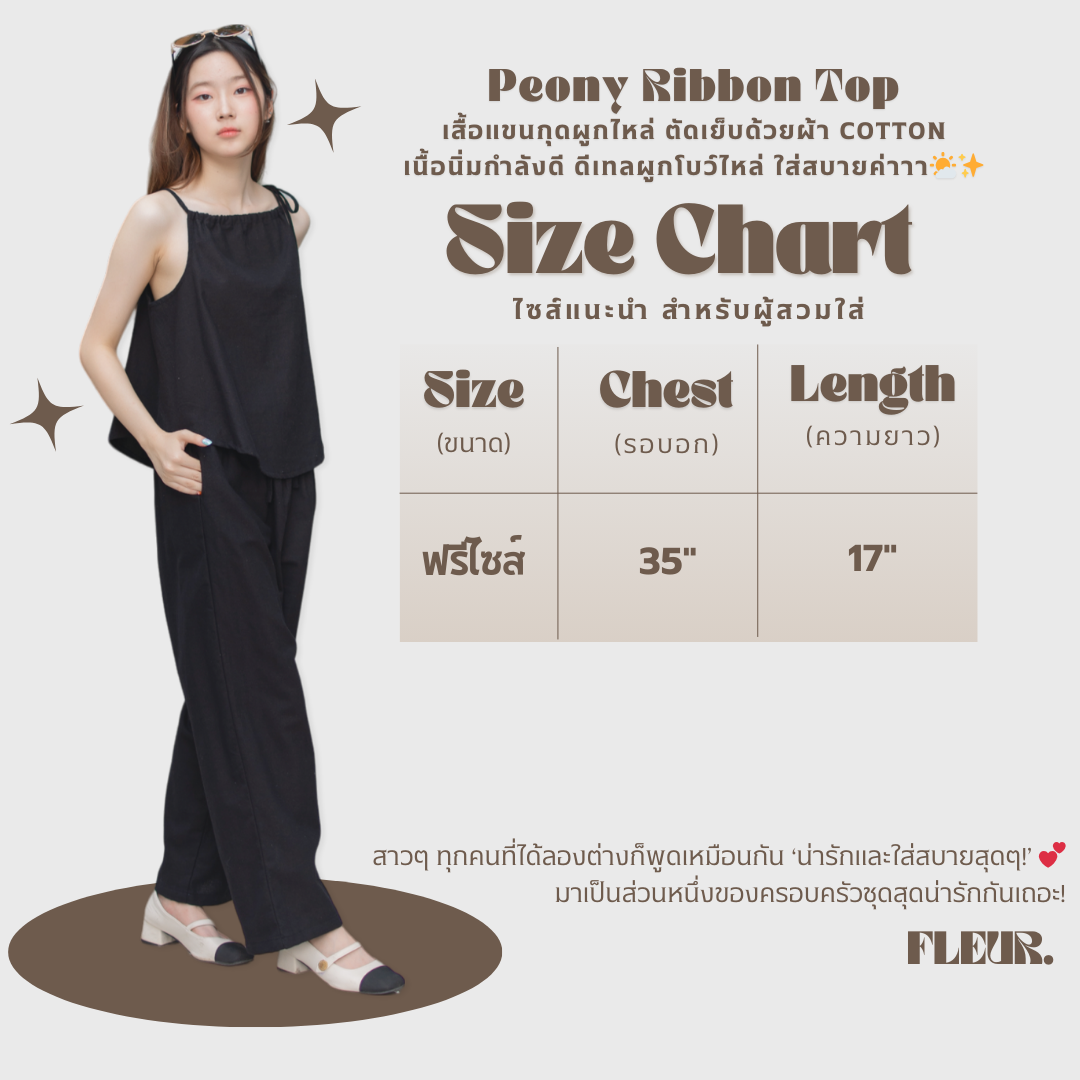 🌸 เสื้อแขนกุดผูกไหล่ Peony ribbon top 〰️ ตัวนี้ทรงสวย ดีเทลโบว์ที่ไหล่คือสวยเก๋สุดๆ LOOM Women Clothing