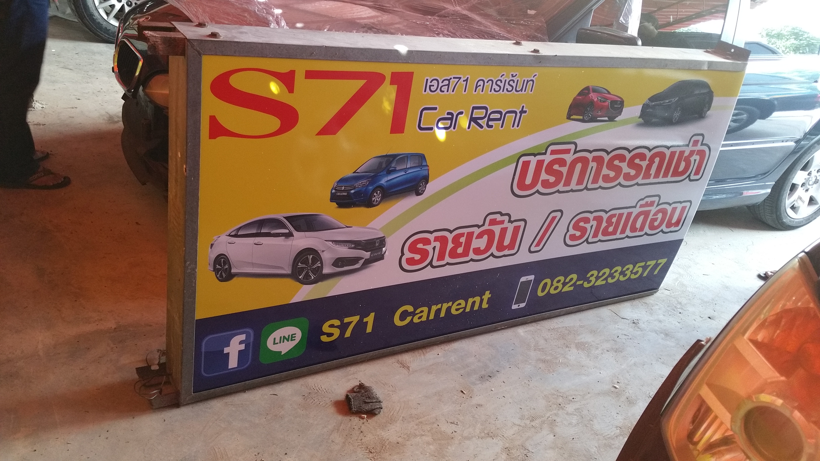 อักษรไฟและกล่องป้ายไฟ