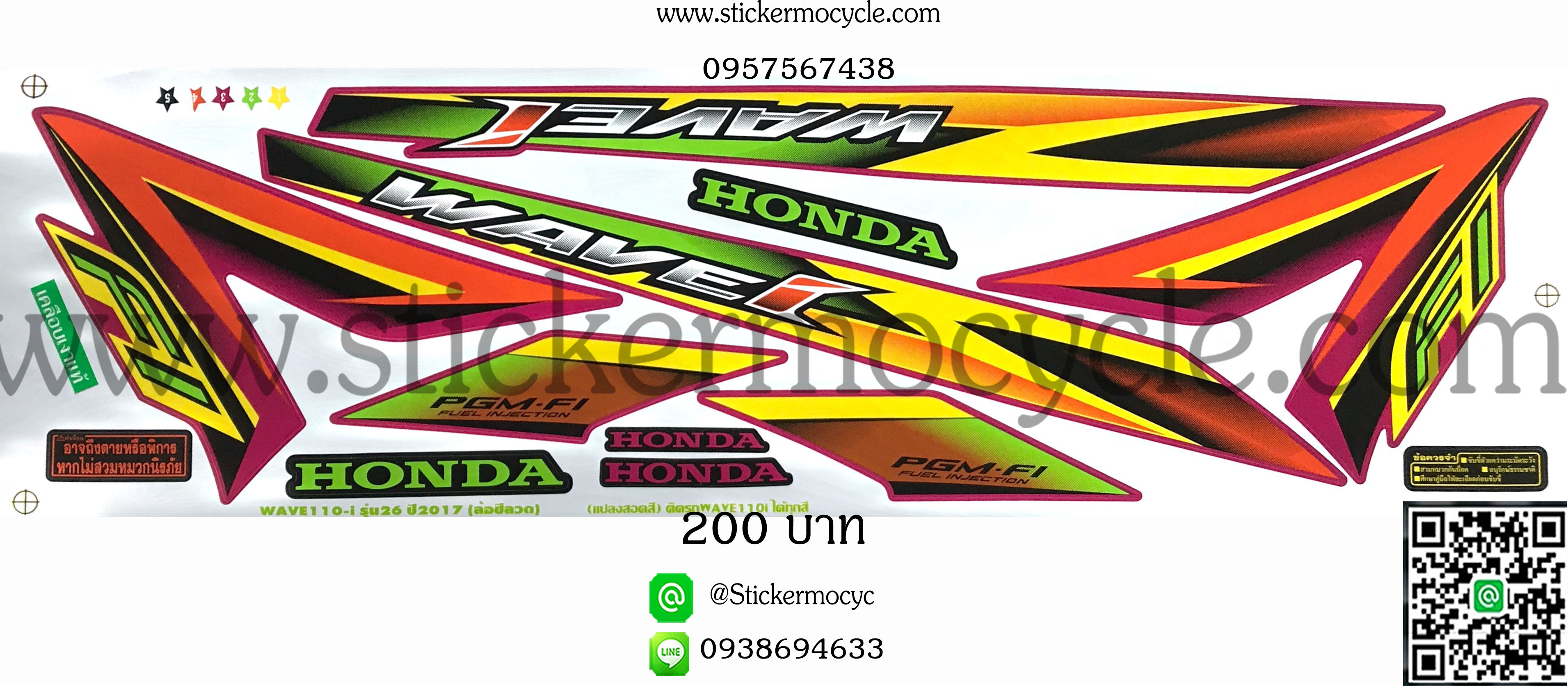 Sticker HONDA Wave 110i ปี2017 รุ่น 26 สีแปลง ติดรถได้ทุกสี (เคลือบเงา) สติ๊กเกอร์ ติดรถมอเตอร์ไซค์ ฮอนด้า เวฟ