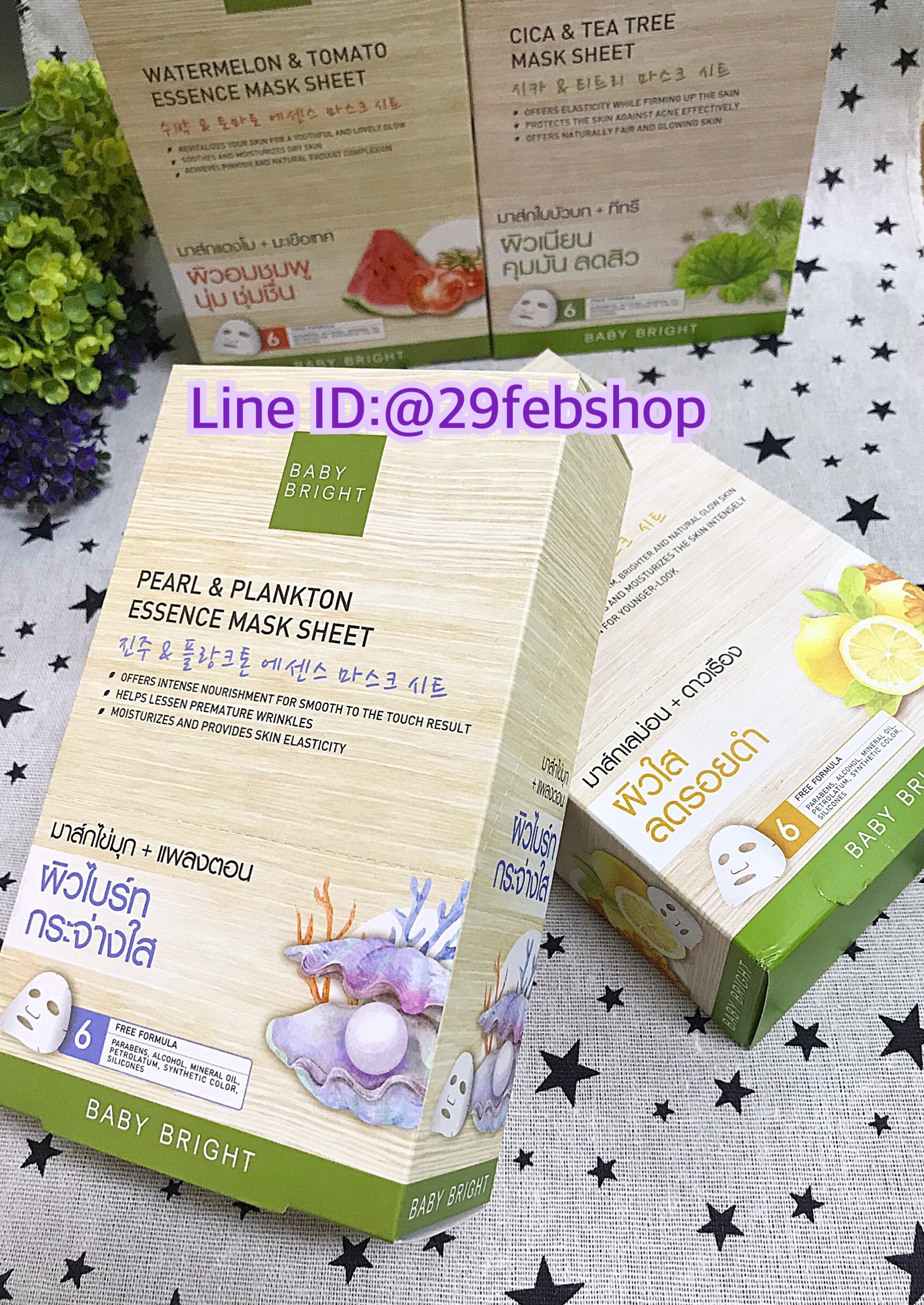 Baby Bright Mask Sheet 20 กรัม x 6 ชิ้น เบบี้ไบร์ท มาส์ก ชีท