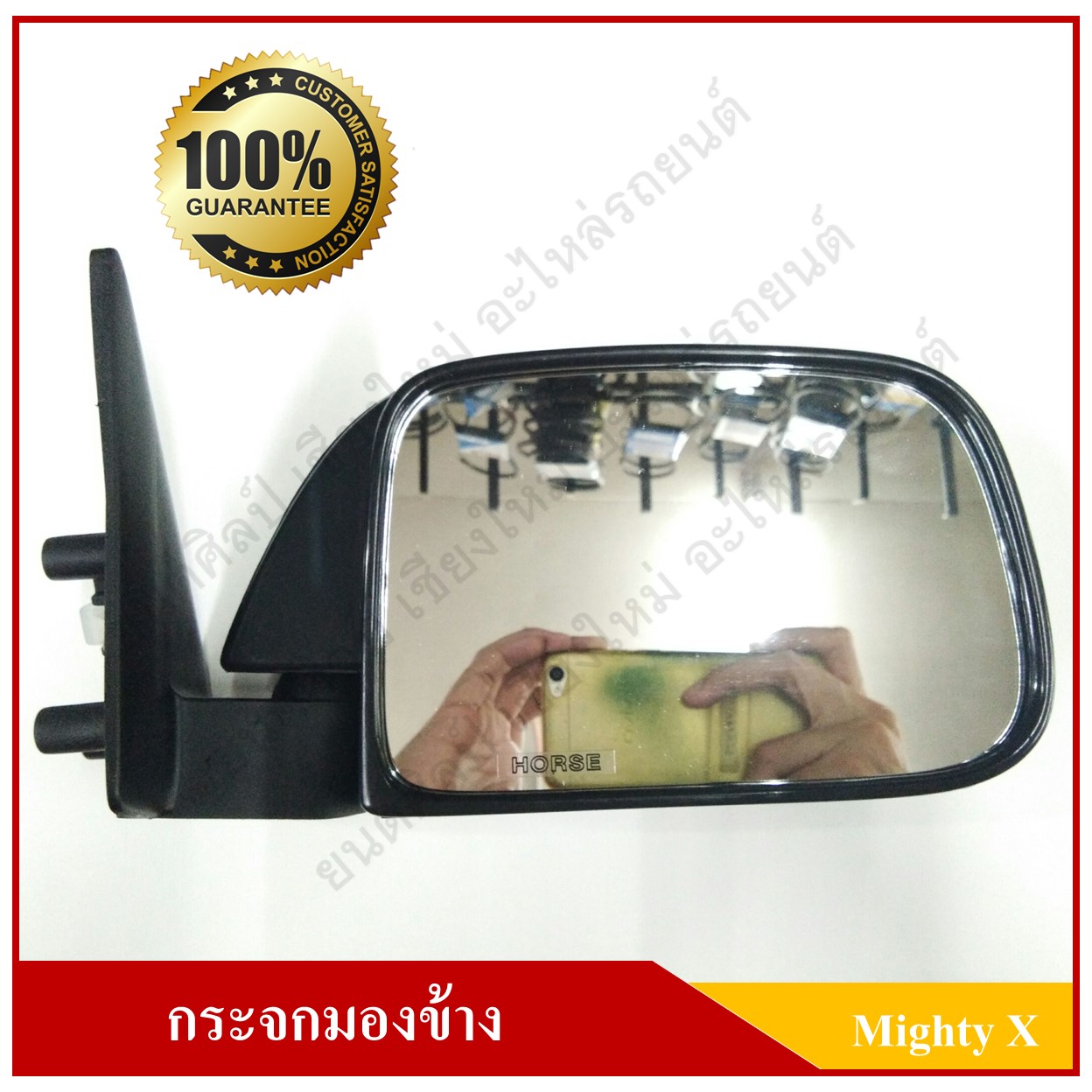 กระจกมองข้าง TOYOTA MIGHTY X ปรับมือ สีดำ ข้างขวา [ DM 115 ]