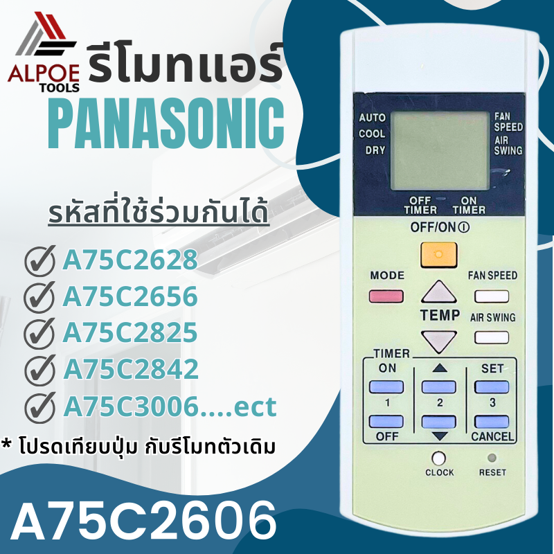 รีโมทแอร์ Panasonic มีปุุ่ม Mode รหัส A75C2606