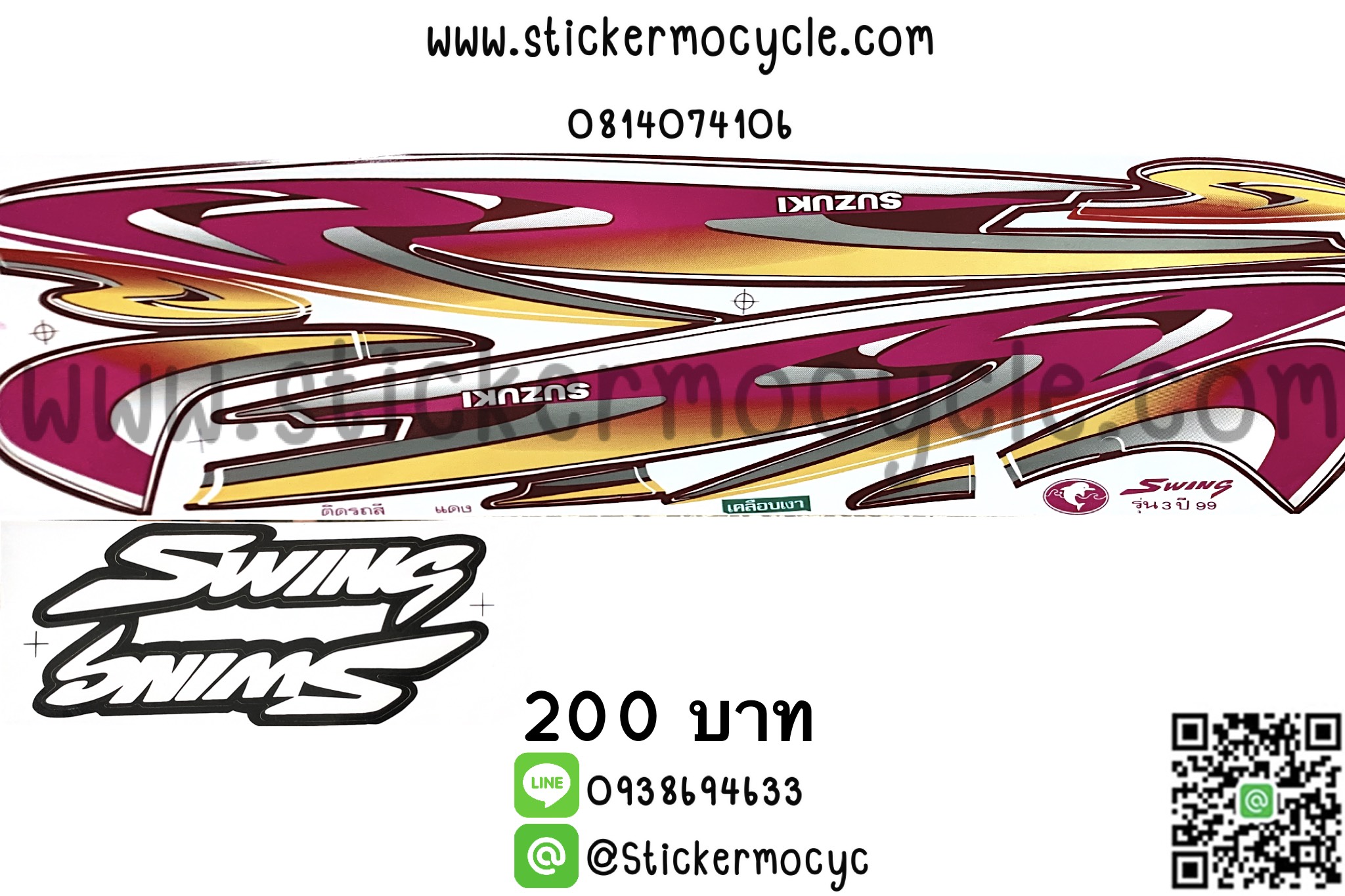 Sticker Suzuki Swing ปี1999 รุ่น 3 ติดรถสี แดง สติ๊กเกอร์ ติดรถมอเตอร์ไซค์ ซูซูกิ สวิง