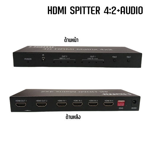 HDMI SPLITTER 4:2 PORT (4K)+AUDIO*2 DA-GO-HM-PC124