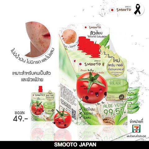 (4ซอง/กล่อง)Smooto Jelly Scrub สมูทโตะ สครับอโล 50 มิลลิลิตร