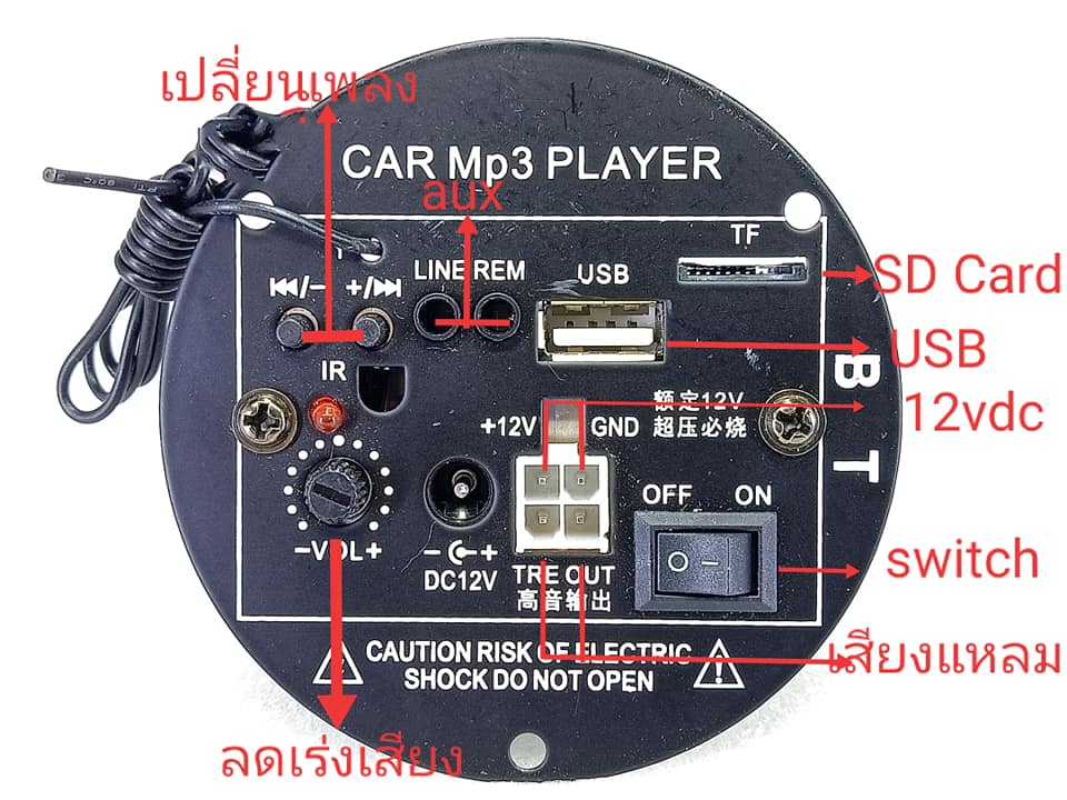 MP3 Bluetooth ขยายในตัว 60W ขับ10"ได้