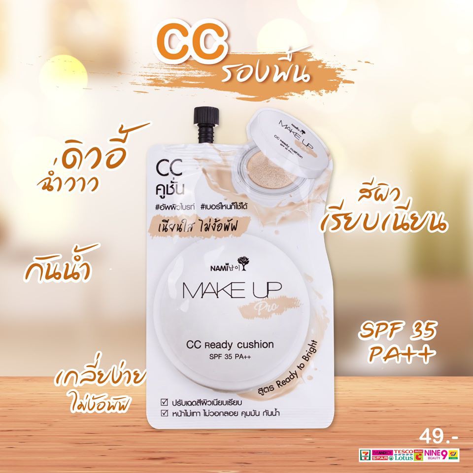 (ยกกล่อง 6ซอง) Nami Make Up Pro AABB Matte Mousse+AA Aura+BB Powder+CC Cushion+DD Cream