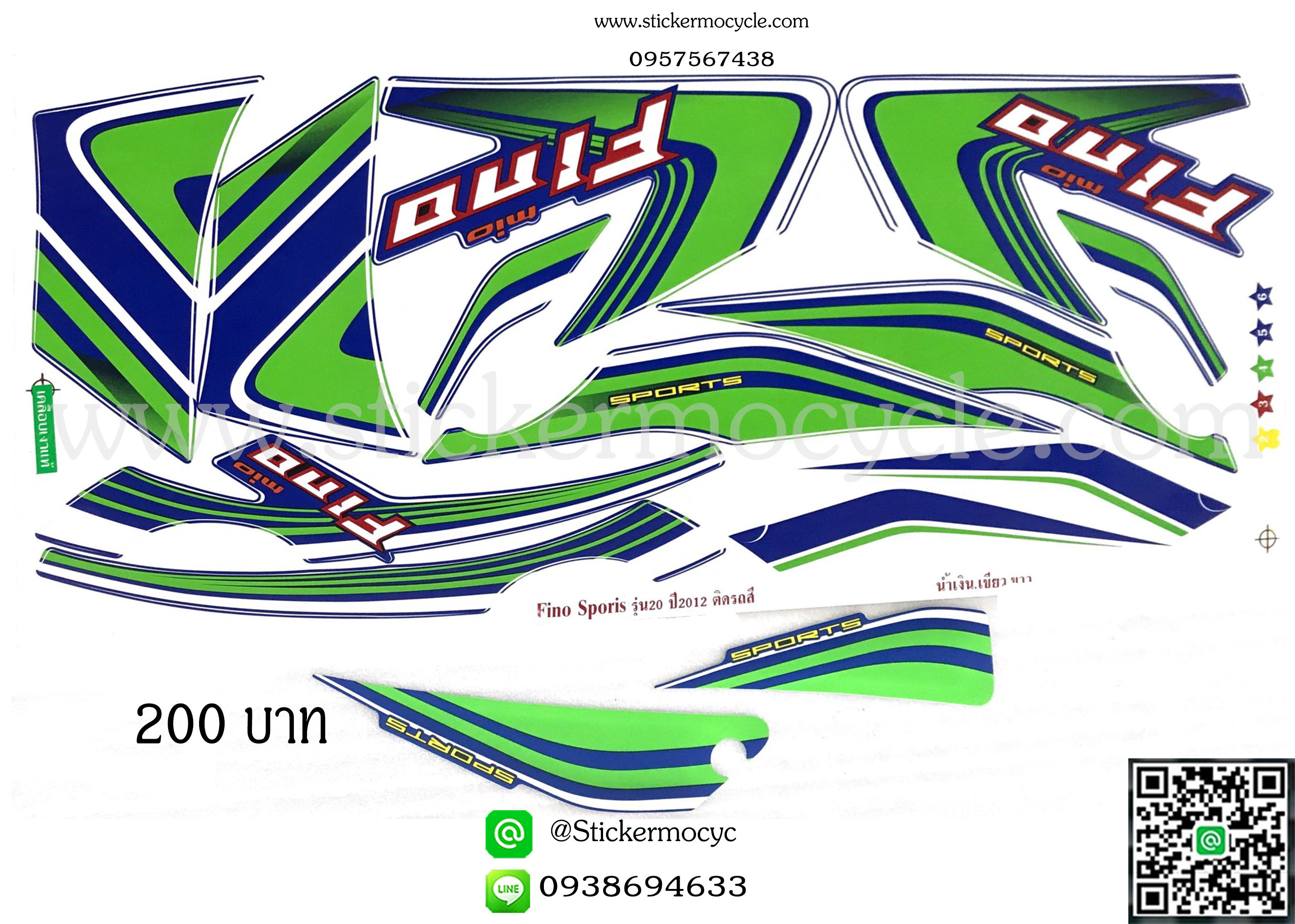 Sticker YAMAHA Fino ปี 2012 รุ่น 20 ติดรถสี น้ำเงิน เขียว ขาว(เคลือบเงาแท้) สติ๊กเกอร์ ติดรถมอเตอร์ไซค์ ยามาฮ่า ฟีโน่