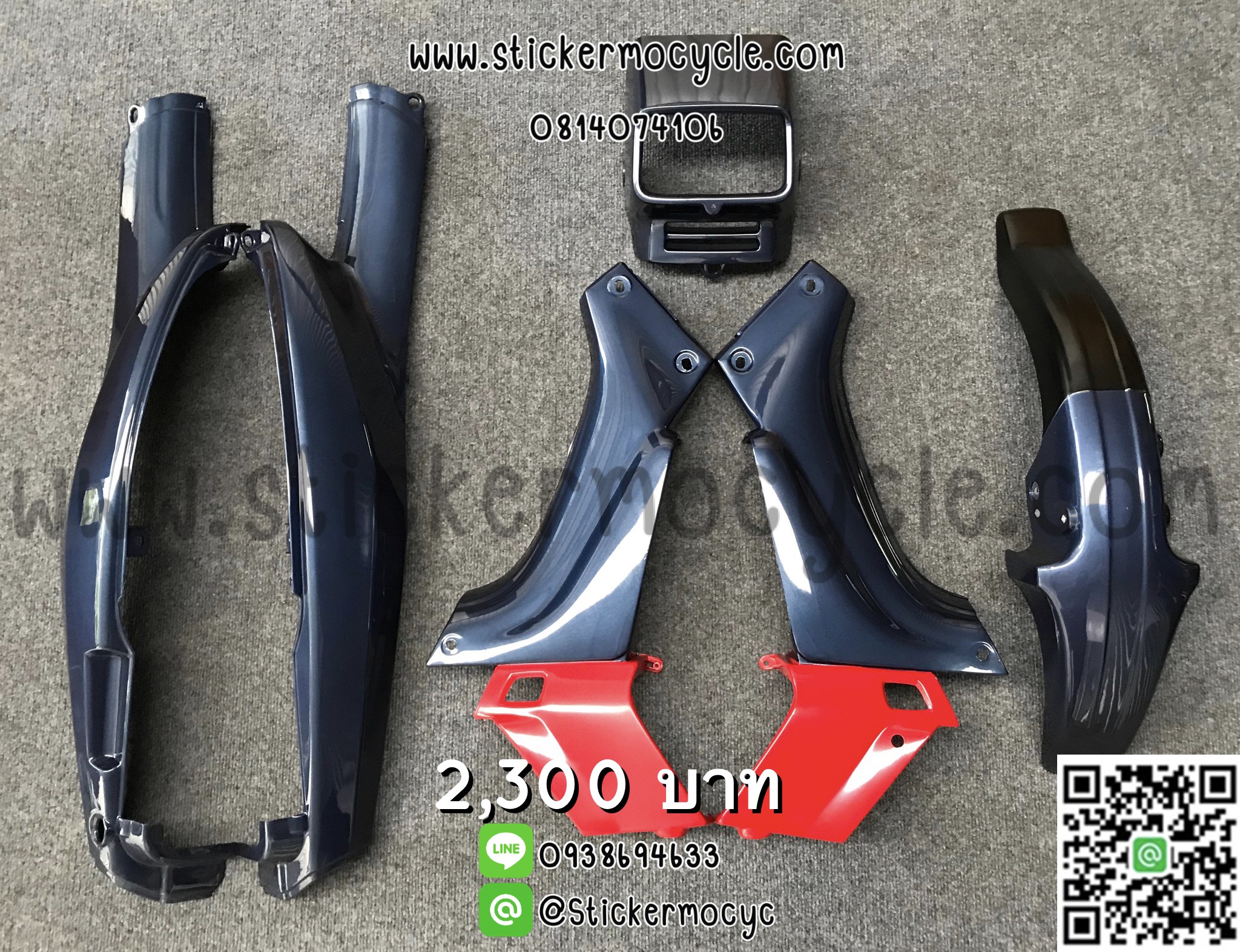ชุดสีYamaha Bell R สีน้ำเงินแดง