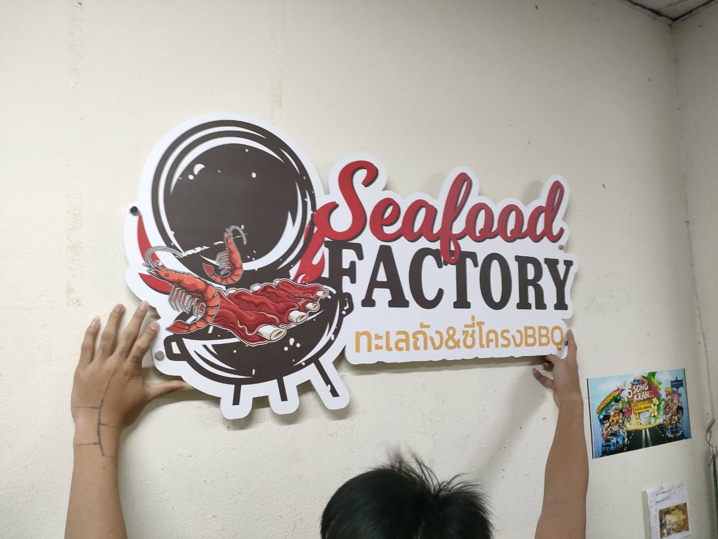 พลาสวู๊ด