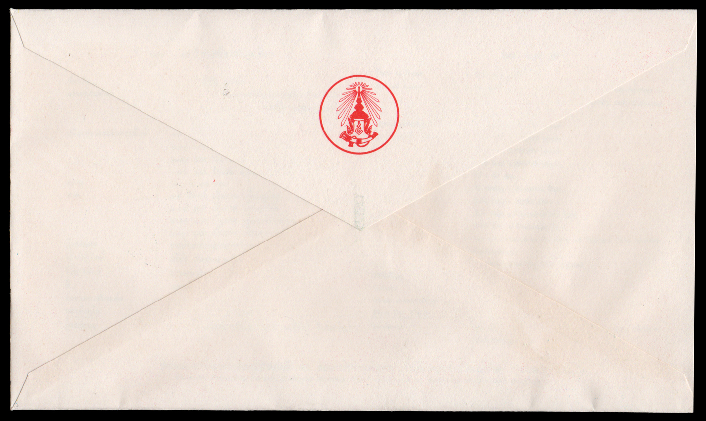 ซองวันแรกจำหน่ายชุดเขื่อน