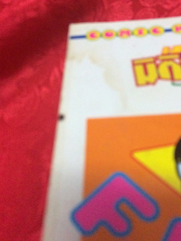 ผจญภัยมิติมหัศจรรย์ เล่ม 4