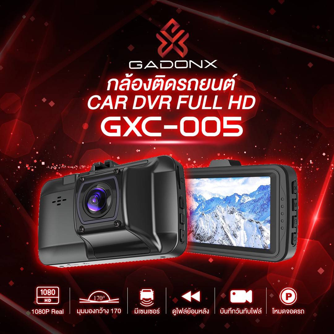 GADON X GXC-005 GADON X กล้องติดรถยนต์ body เหล็ก 1080p+1080p GXC-005 CM-CR-GD-GX005