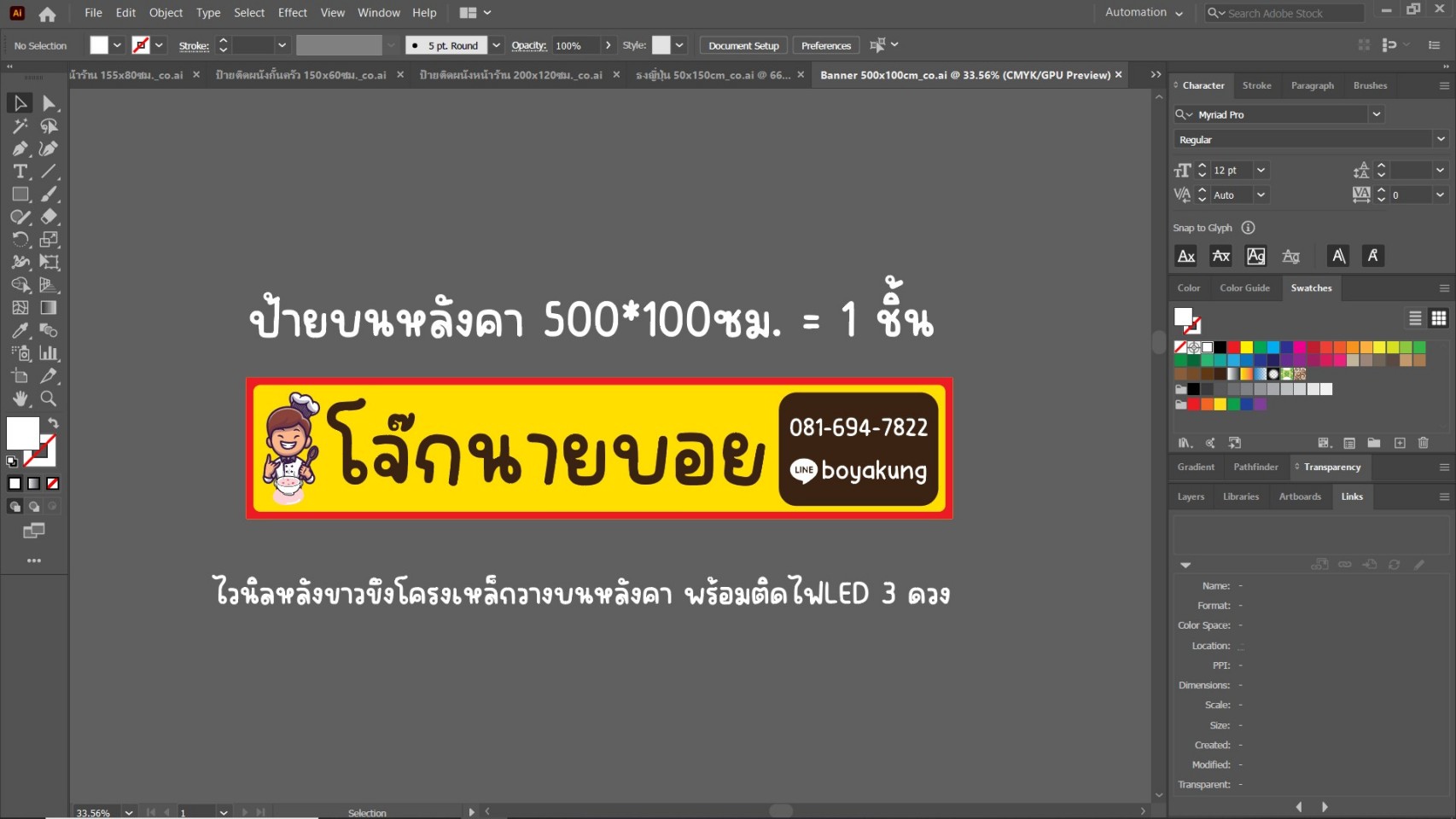 ออกแบบสิ่งพิมพ์ต่างๆ