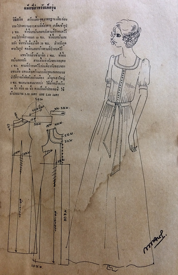 กุลสตรี ปีที่ 5 ฉบับที่ 90 (475) ปักษ์หลัง ตุลาคม 2517 (พิลัยพรรณ อรรถเวทยวรวุฒิ)