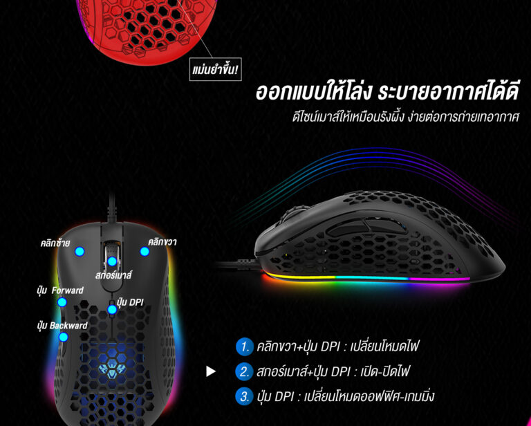 AULA F810 GAMING MOUSE SKU-03019