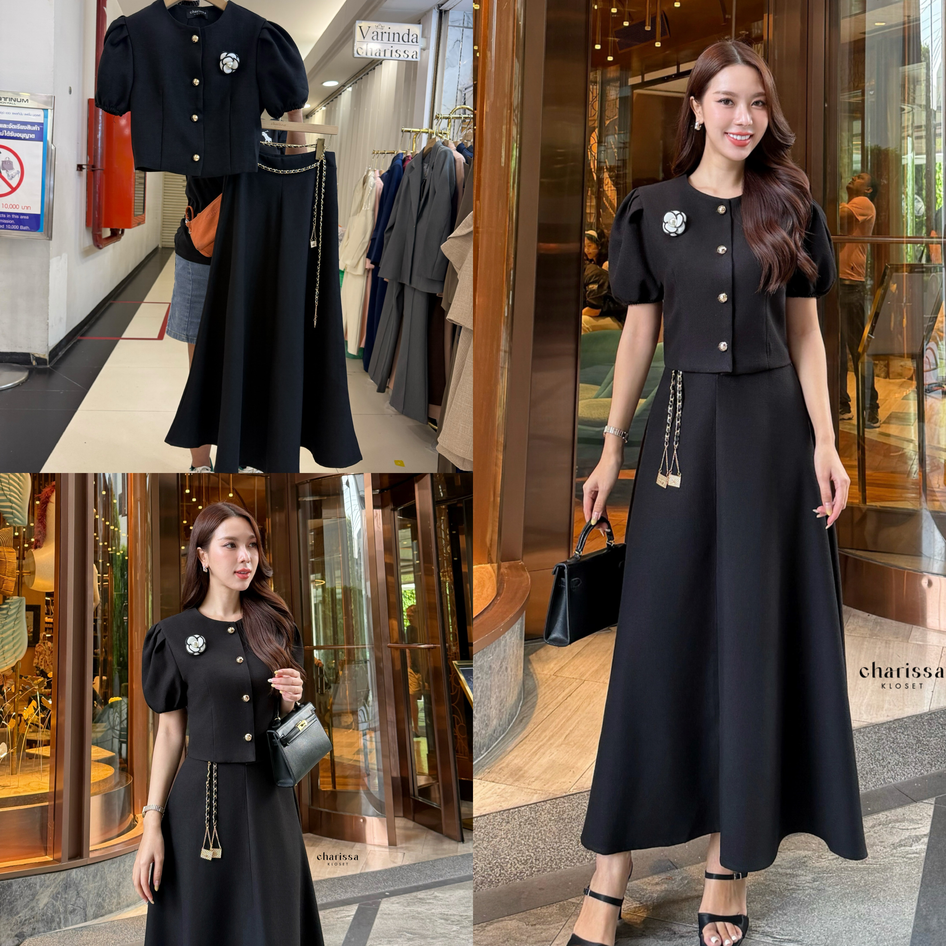 เซ็ท 4 ชิ้น: เสื้อ กระโปรง เข็มกลัดดอกไม้ เข็มขัดโซ่