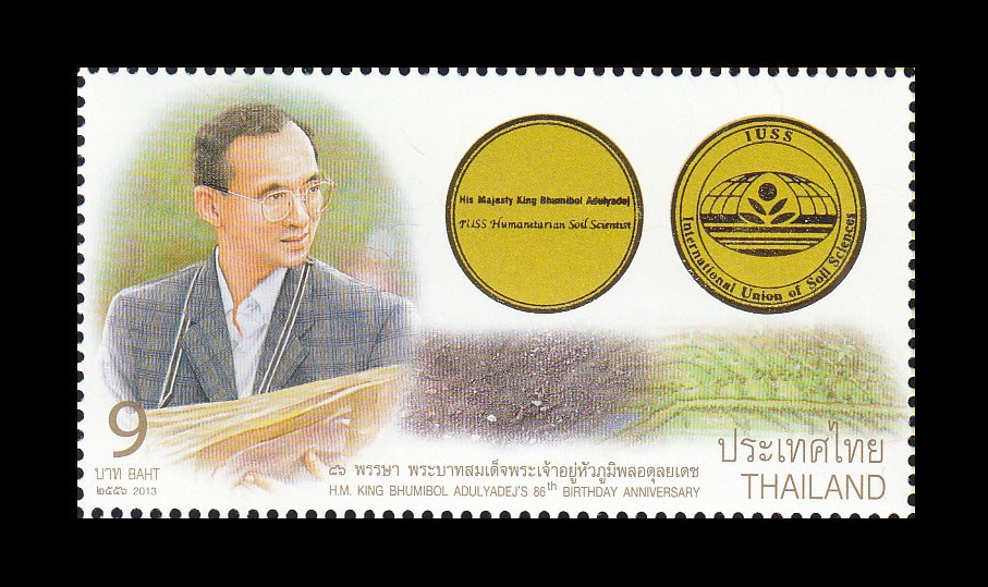แสตมป์วันเฉลิมพระชนมพรรษา พระบาทสมเด็จพระเจ้าอยู่หัว 2556