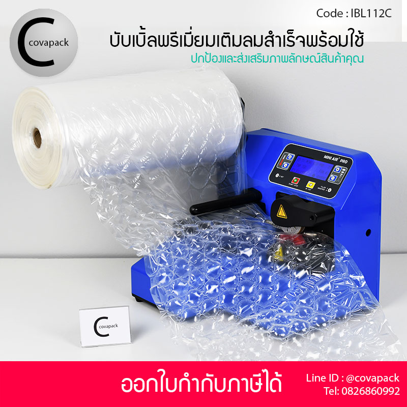 Covapack แอร์บับเบิ้ลกันกระแทกเกรดพรีเมี่ยมใส 40x32cm 50ชิ้น/กล่อง พลาสติกกันกระแทก เติมลมสำเร็จรูป ราคาส่ง ราคาโรงงาน พร้อมใช้งาน Air bubble
