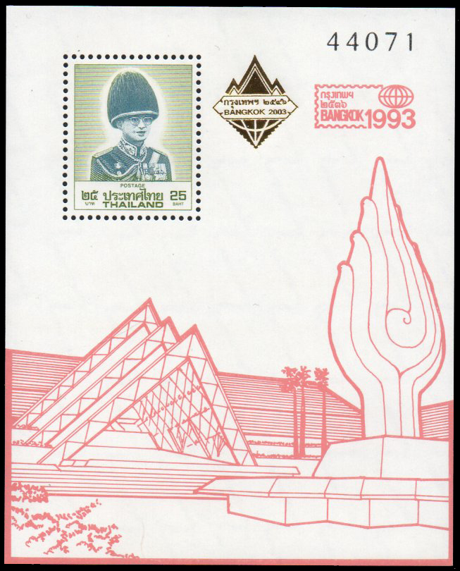 (ครบชุด) ชีทแสตมป์ชุดงานแสดงตราไปรษณียากรโลกกรุงเทพฯ 2536 พิมพ์ทับ สัญลักษณ์ งานตราไปรษณียากรโลกกรุงเทพฯ 2546