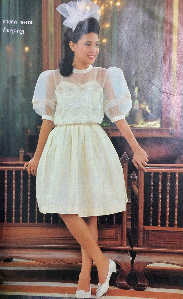 หญิงไทย ปีที่ 8 ฉบับที่ 193 ปักษ์หลัง ตุลาคม 2526 (พรพรรณ เกษมมัสสุ)