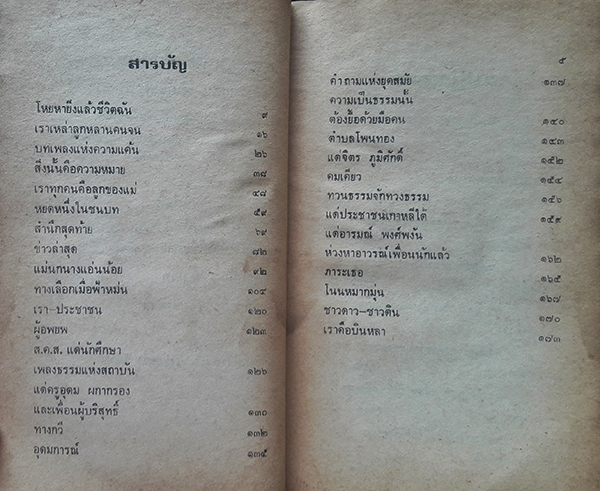 ทางเลือกเมื่อฟ้าหม่น