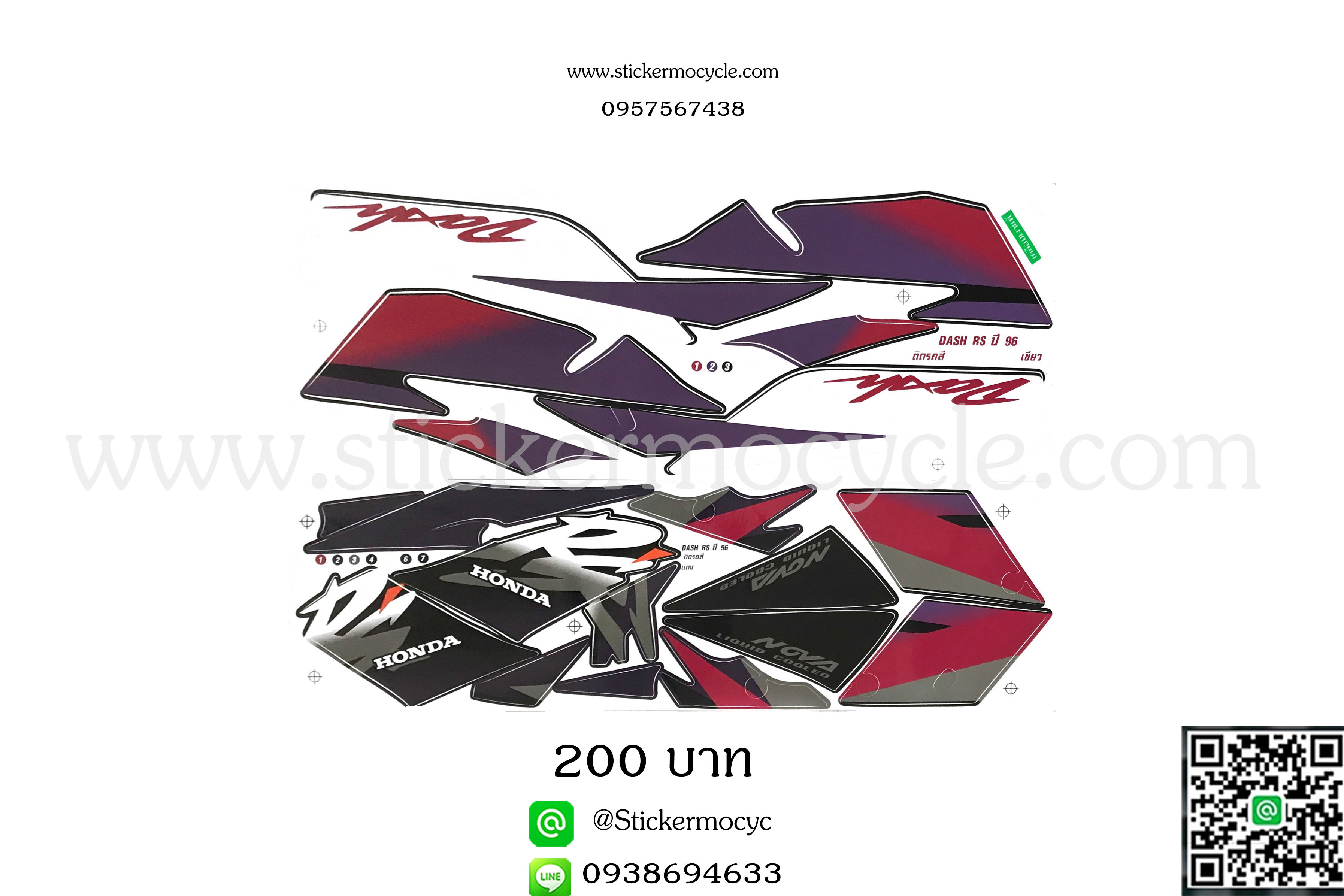 Sticker HONDA DASH RS ปี 1996 ติดรถสี เขียว (เคลือบเงา) สติ๊กเกอร์ ติดรถมอเตอร์ไซค์ ฮอนด้า โนวา