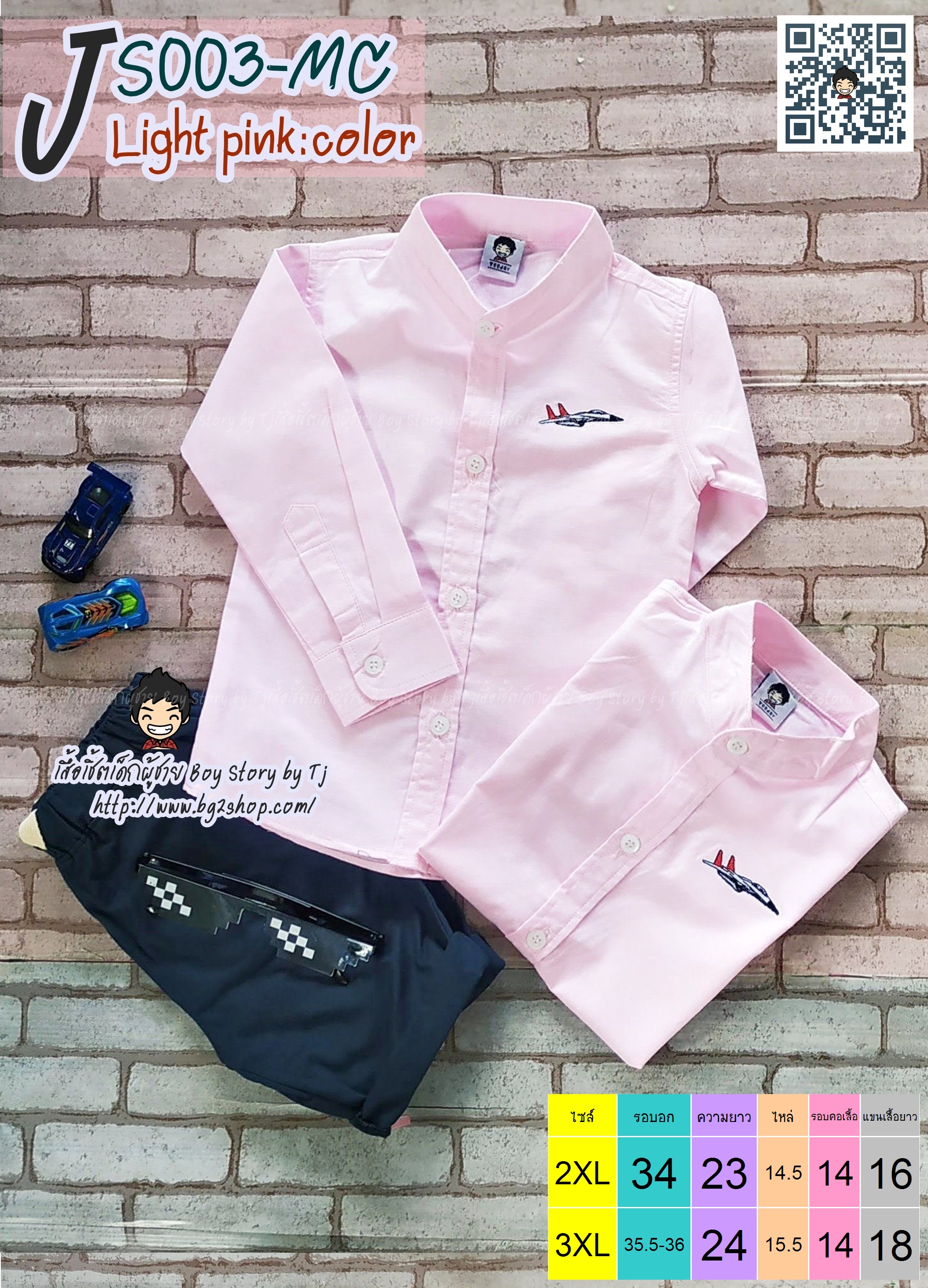 JST003Big-MC เสื้อเชิ้ตเด็ก แขนยาว คอจีน สีชมพูอ่อน ไซส์ใหญ่พิเศษ