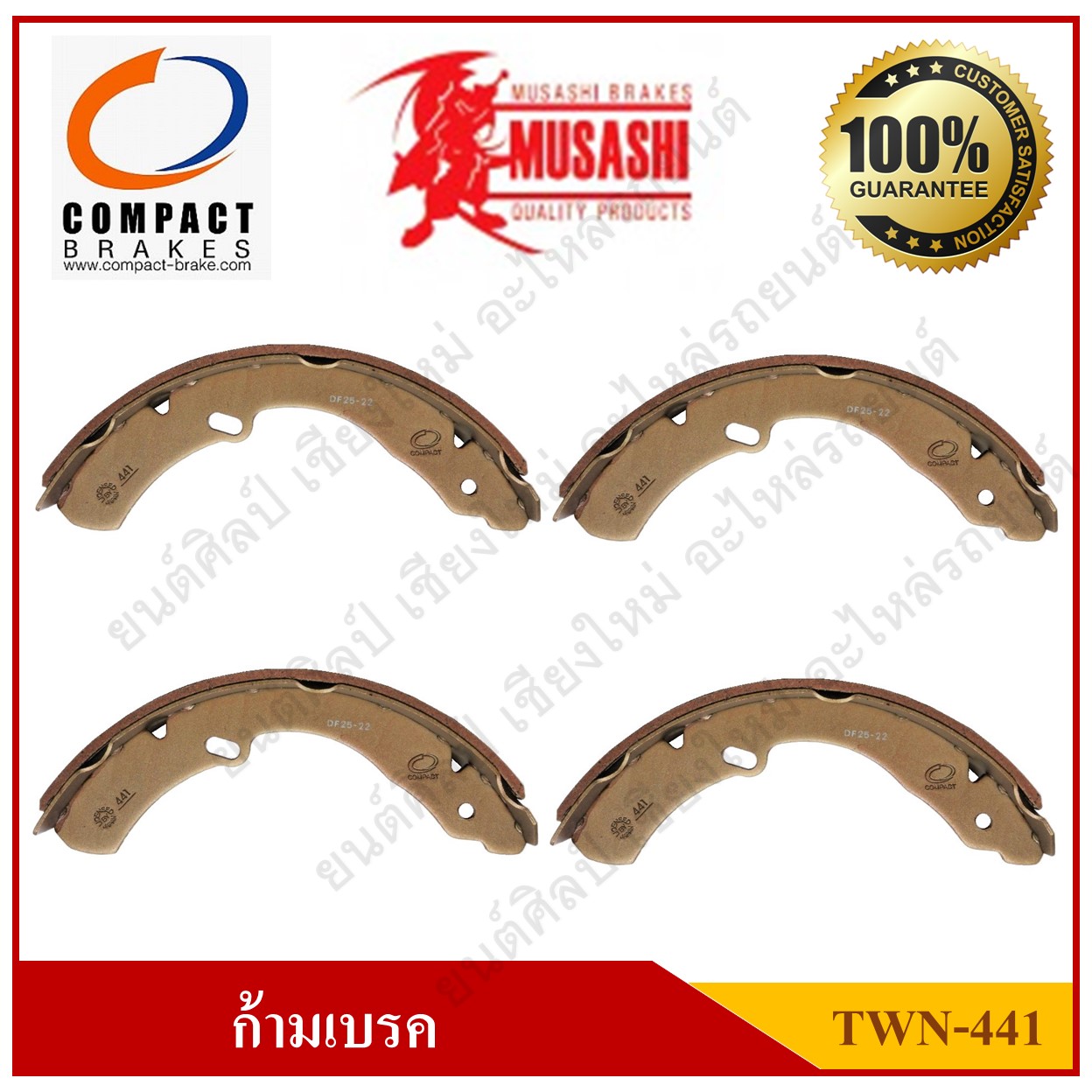 [TWN-441] COMPACT ก้ามเบรคหลัง ISUZU ELF, NKR เพลานอก รุ่น Musashi Winner กล่องเทา (1ชุด มี 4ชิ้น) ชุดละ