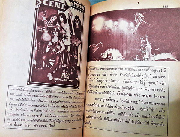 ค่าอย่างไรที่สังคมควรนิยม และสัจธรรมในศิลปิน