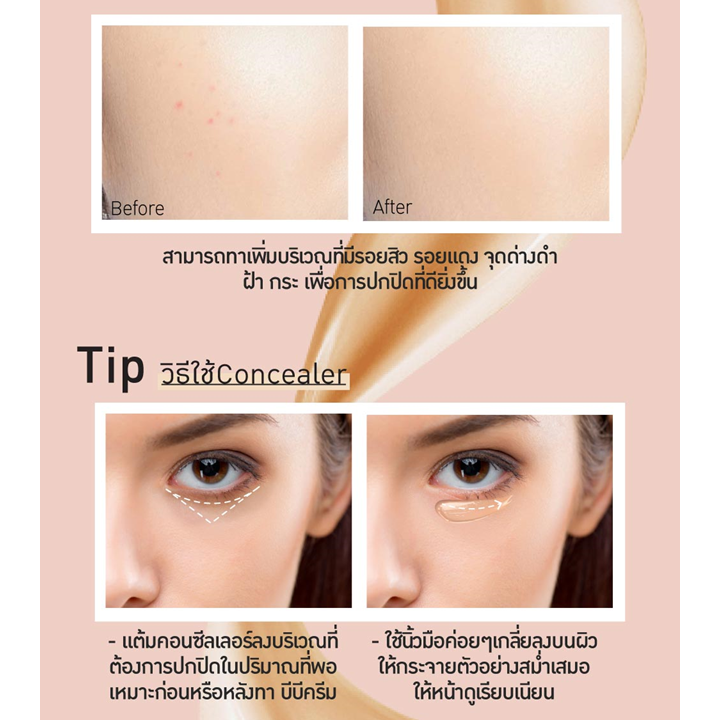 Baby Bright Watermelon & Tomato Matte Bb Cream Spf45 Pa++ 7g+2g #21 Light Beige บีบีครีมแตงโมมะเขือเทศ เบบี้ไบร์ท