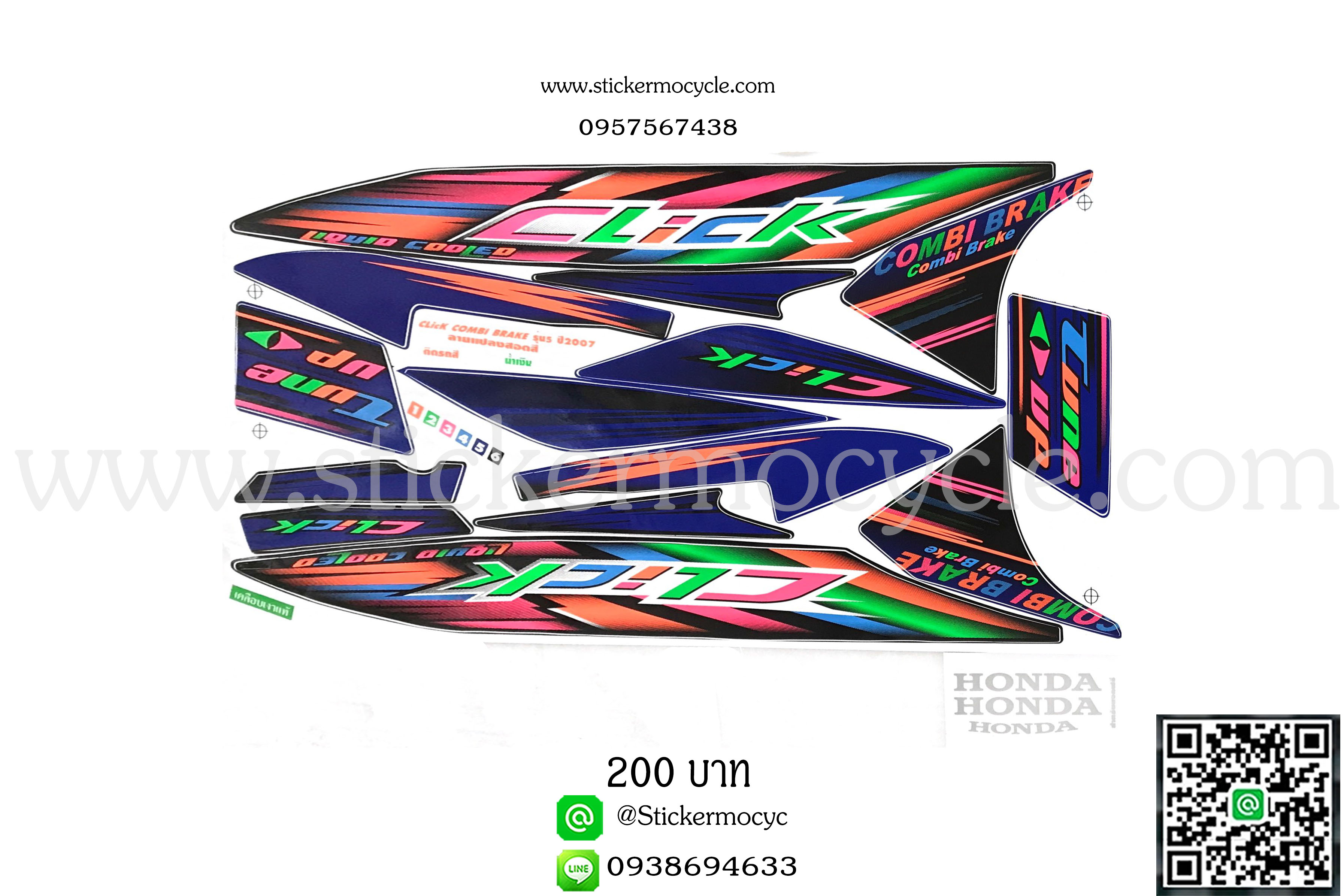 Sticker HONDA CLICK ปี 2007 รุ่น5 (ลายแต่ง) ติดรถสี น้ำเงิน (เคลือบเงา) สติ๊กเกอร์ ติดรถมอเตอร์ไซค์ ฮอนด้า คลิ๊ก