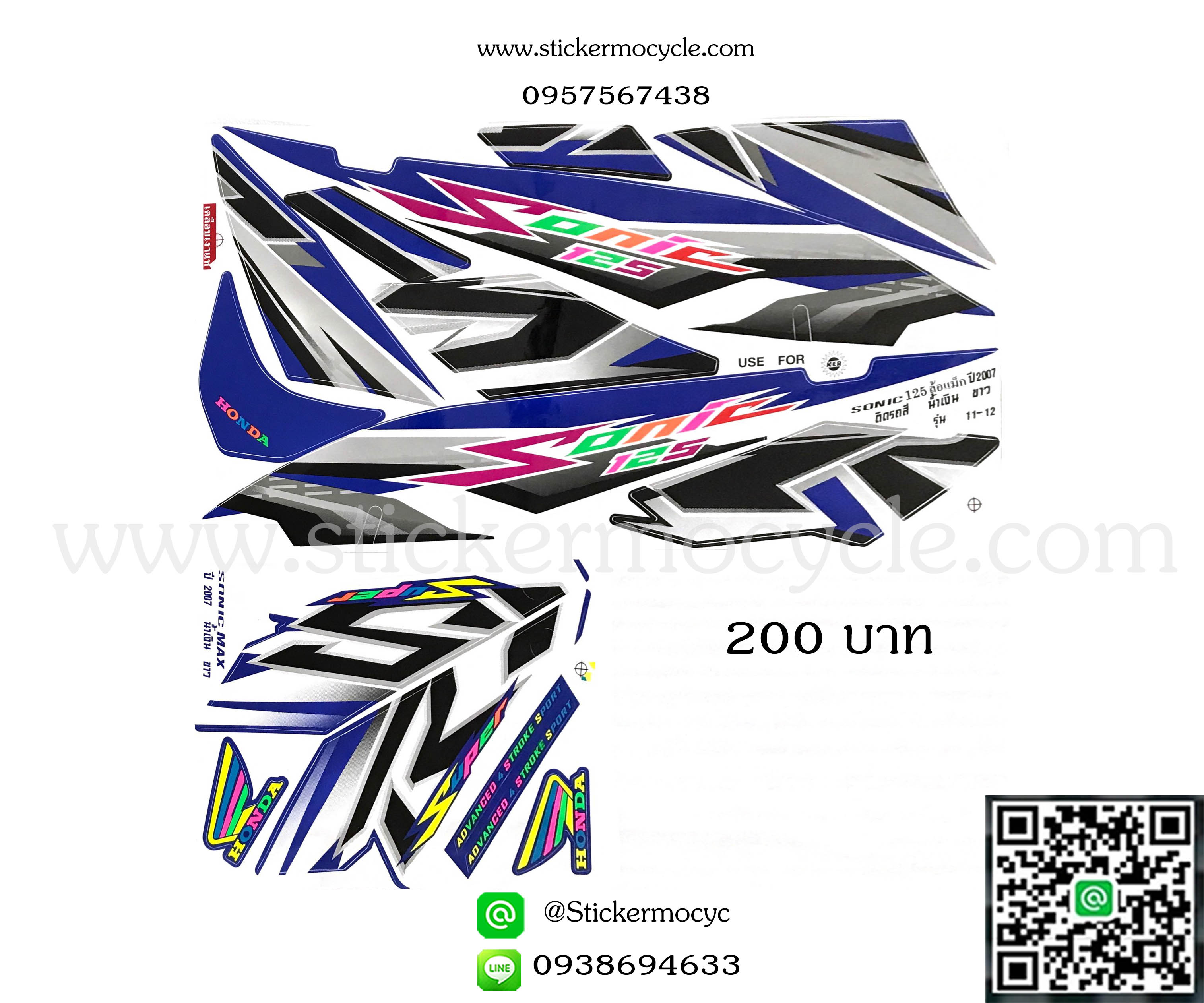 Sticker HONDA Sonic 125 ปี2007 รุ่น11-12 (เคลือบเงา) สติ๊กเกอร์ ติดรถมอเตอร์ไซค์ ฮอนด้า โซนิค