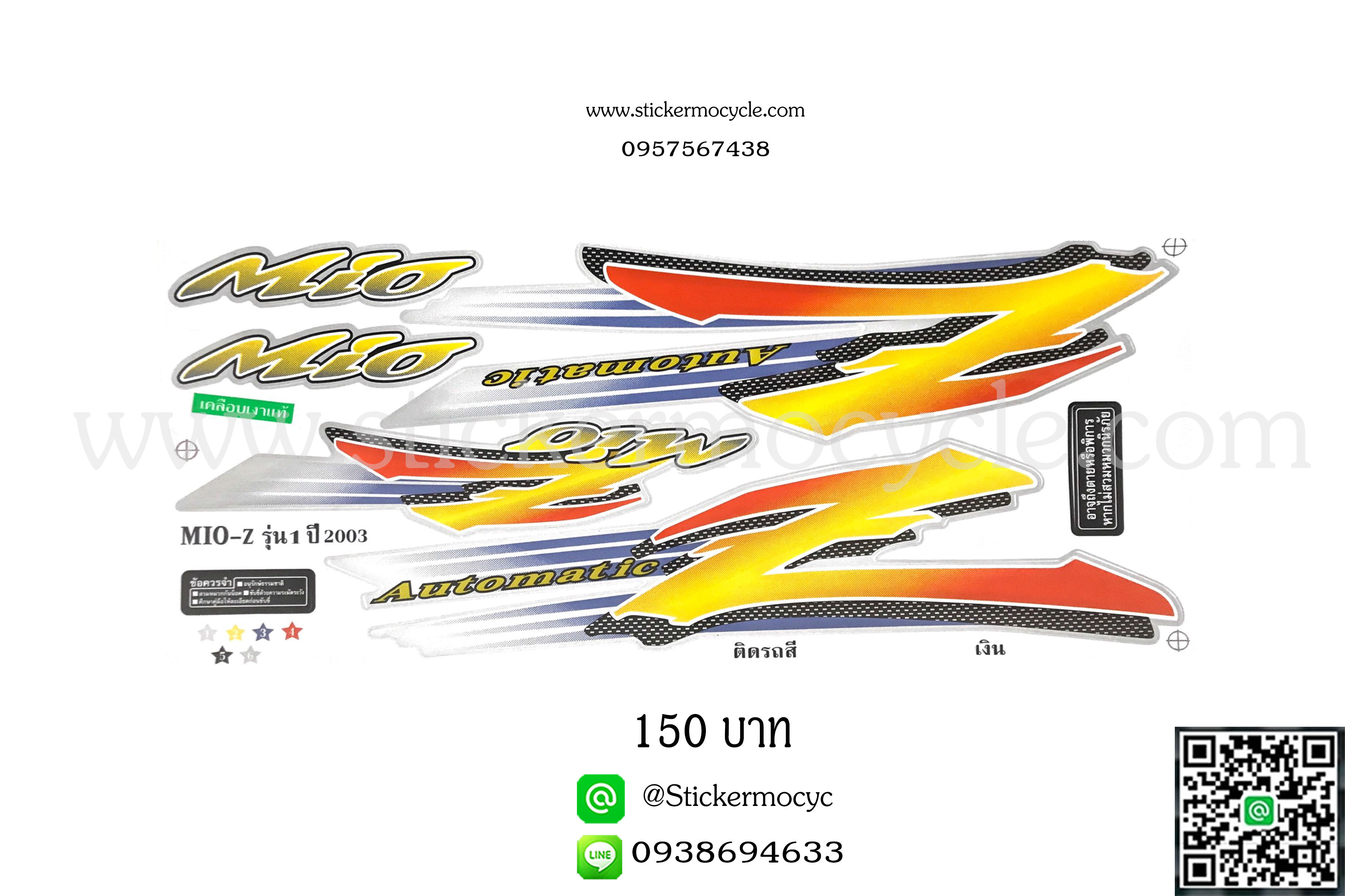 Sticker YAMAHA Mio ปี 2003 รุ่น1 ติดรถสี เงิน (เคลือบเงา) สติ๊กเกอร์ ติดรถมอเตอร์ไซค์ ยามาฮ่า มีโอ