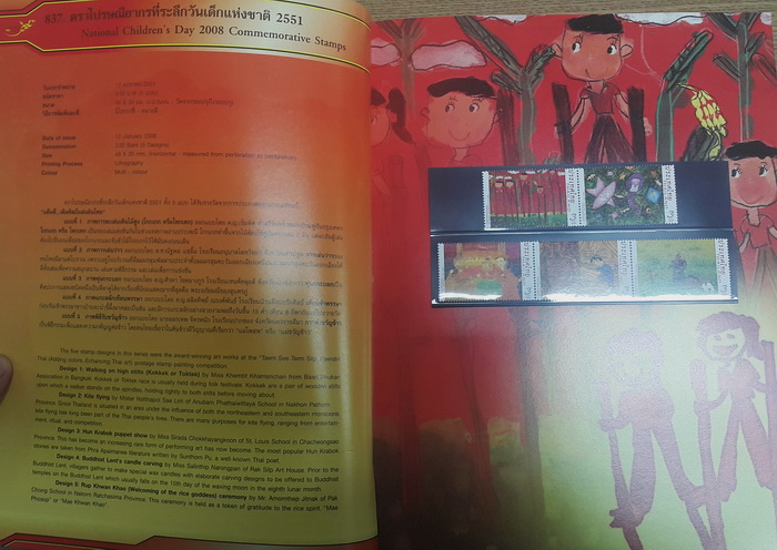 สมุดตราไปรษณียากรไทยประจำปี 2553