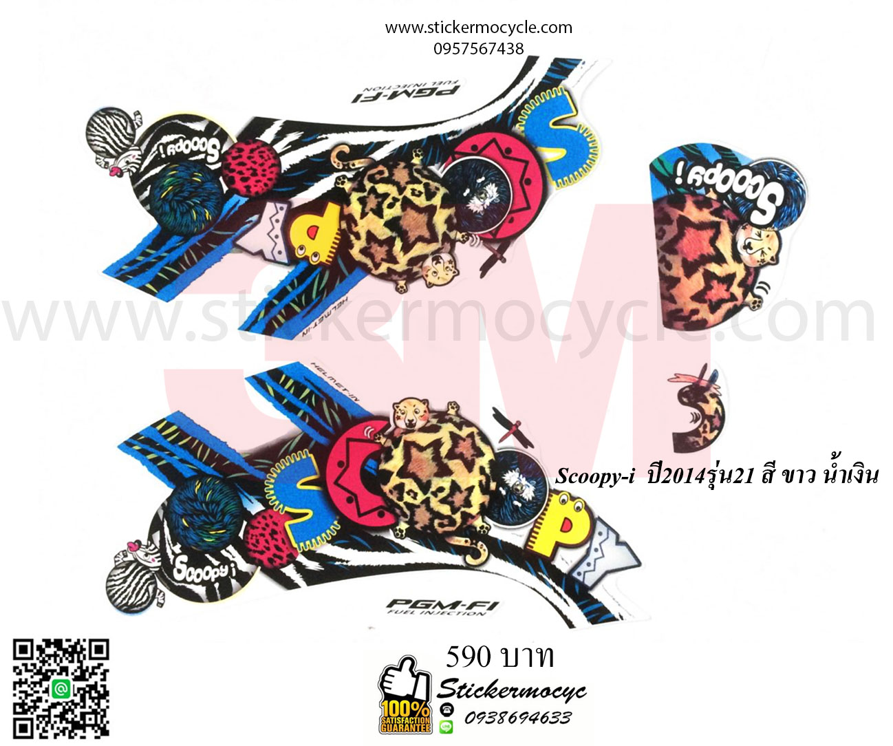 Sticker 3M HONDA SCOOPY I ปี 2014 รุ่น 21 Vivid Me ติดรถสี ขาว น้ำเงิน (เคลือบเงา) สติ๊กเกอร์ 3 M แท้ สติ๊กเกอร์ติดมอไซค์ ฮอนด้า สกู๊ปปี๊ไอ
