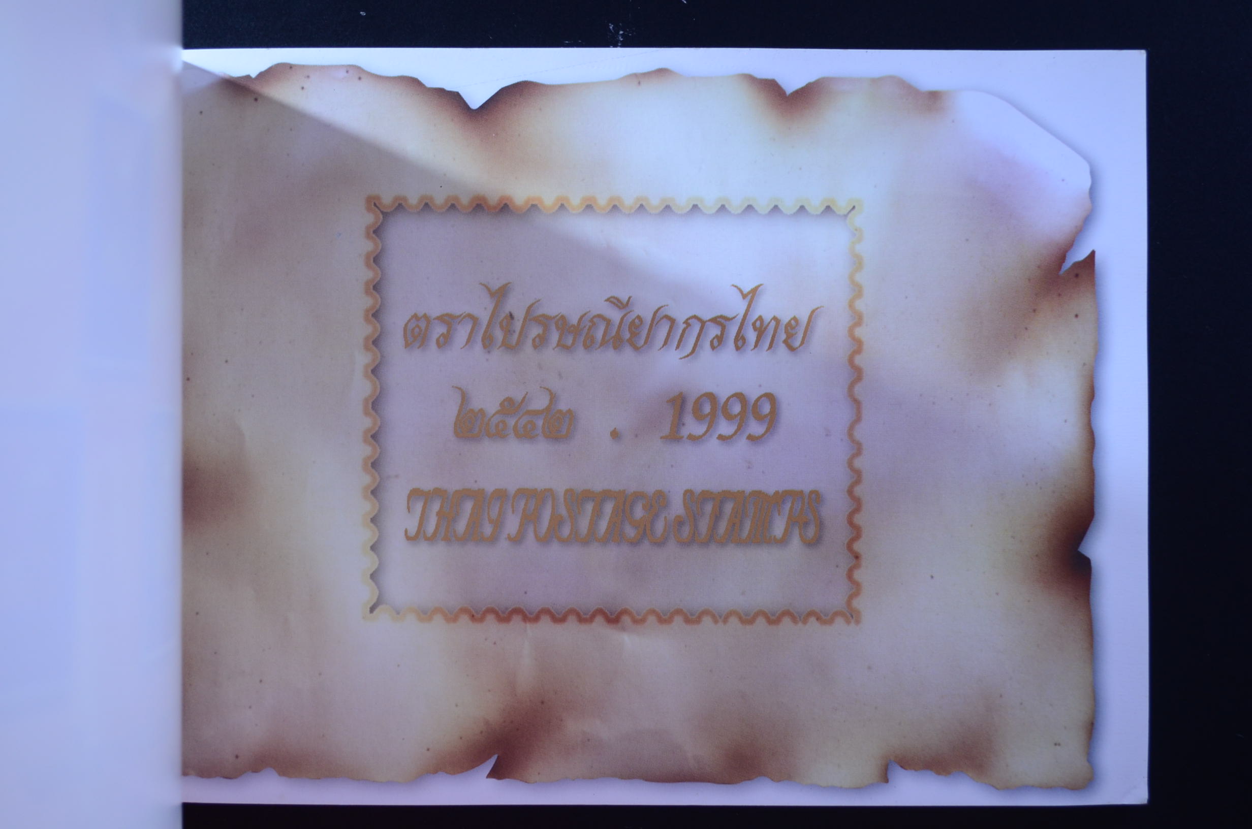 สมุดตราไปรษณียากรไทยประจำปี 2542