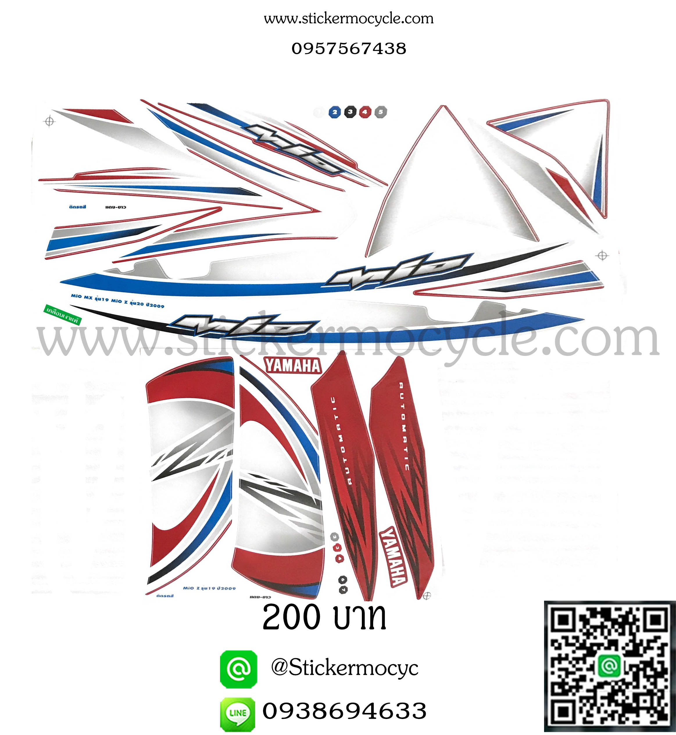 Sticker YAMAHA Mio ปี 2009 รุ่น19 Z ติดรถสี แดง ขาว(เคลือบเงา) สติ๊กเกอร์ ติดรถมอเตอร์ไซค์ ยามาฮ่า มีโอ