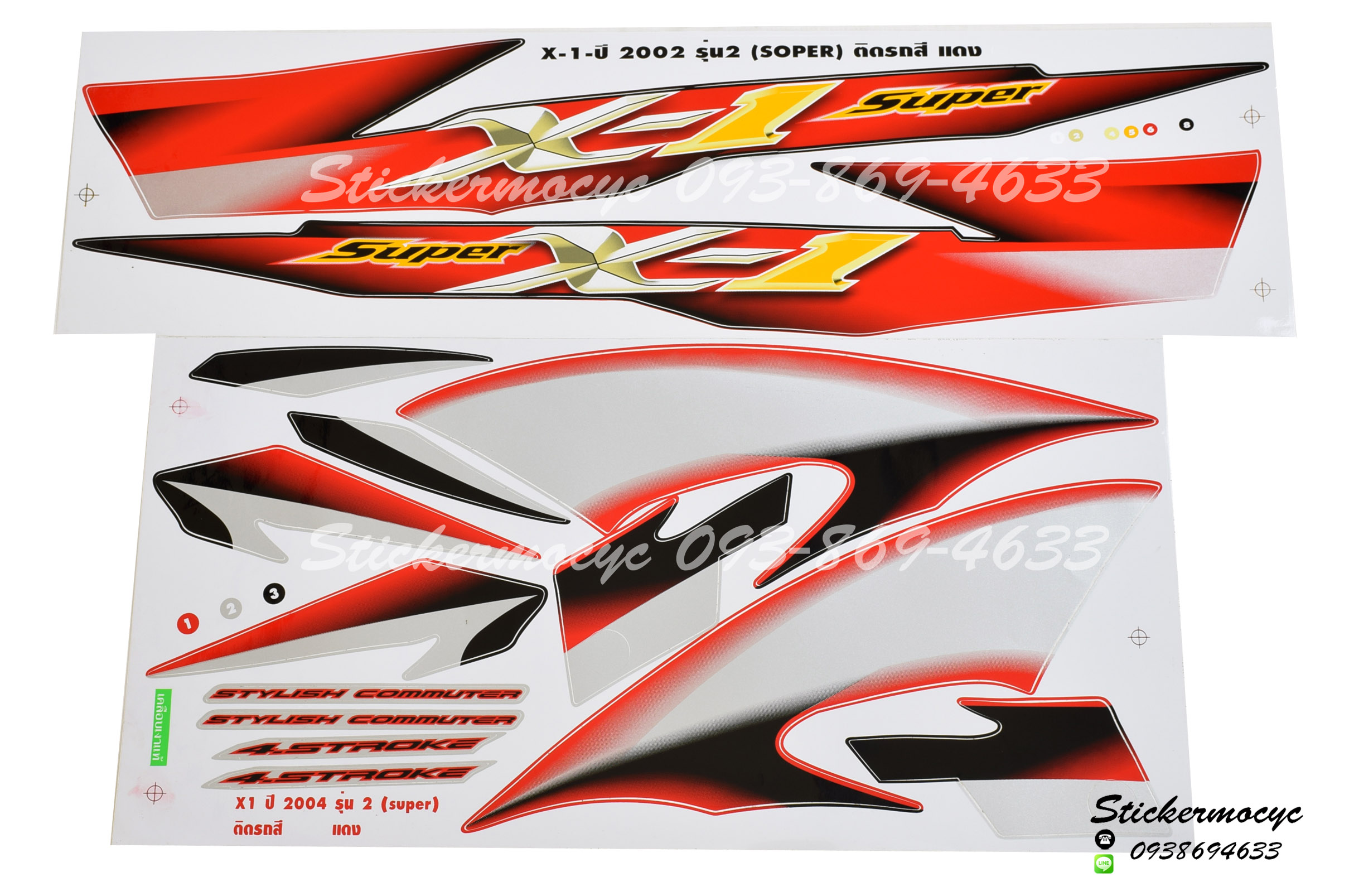Sticker YAMAHA X-1 ปี 2004 รุ่น 2 (Super) ติดรถสี แดง (เคลือบเงา) สติ๊กเกอร์ติดรถ ยามาฮ่า เอ็กวัน