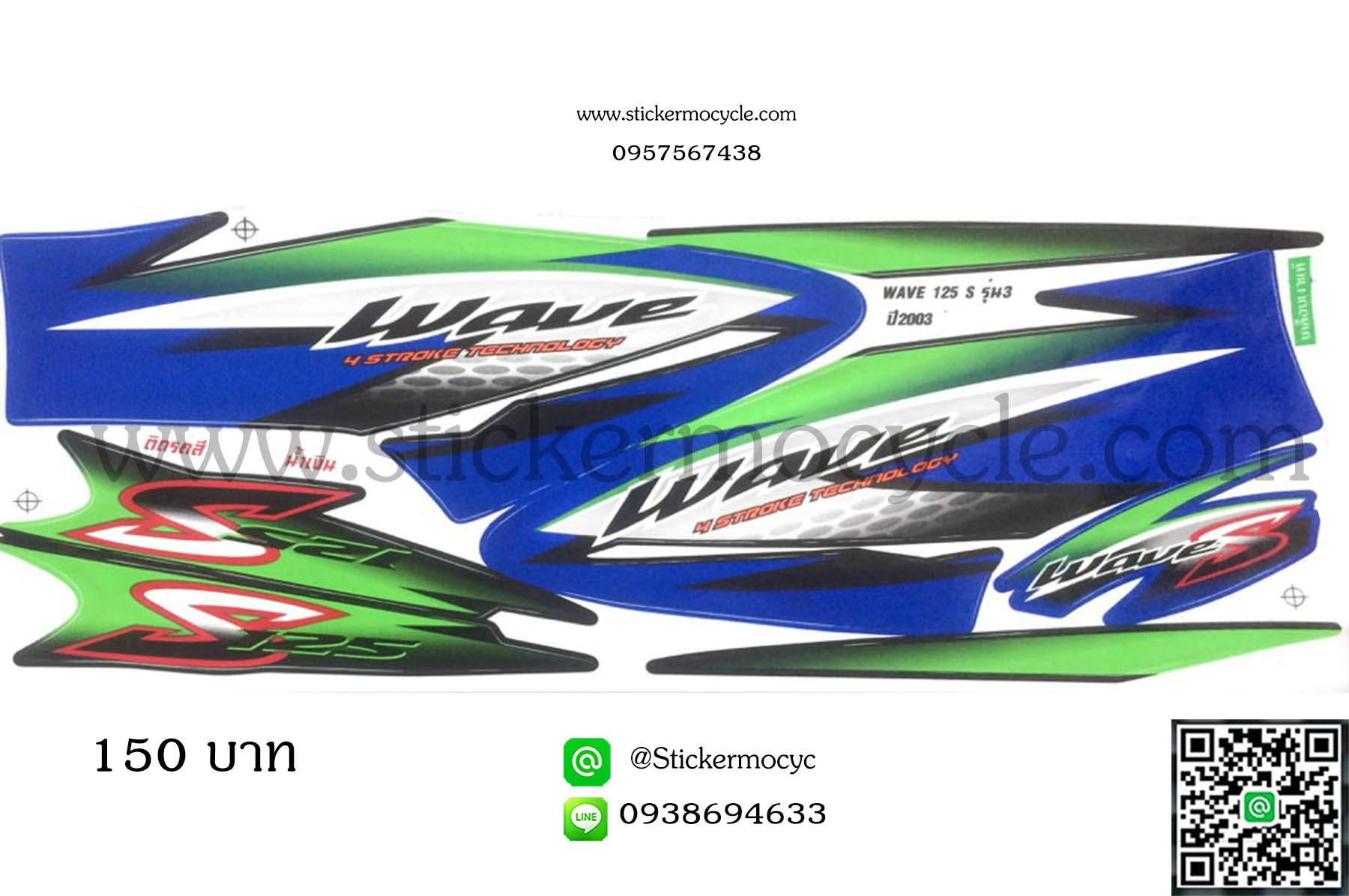 Sticker HONDA Wave 125S ปี2003 รุ่น 3 ติดรถสี น้ำเงิน (เคลือบเงา) สติ๊กเกอร์ ติดรถมอเตอร์ไซค์ ฮอนด้า เวฟ