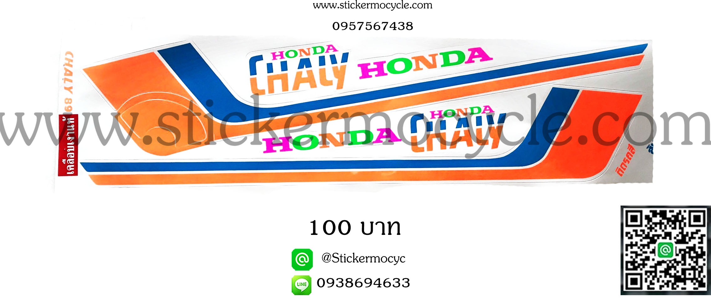 Sticker HONDA Chaly ปี 1988-1989 ติดรถสี ส้ม (เคลือบเงาแท้) ติดรถมอเตอร์ไซค์ ฮอนด้า ชาลี