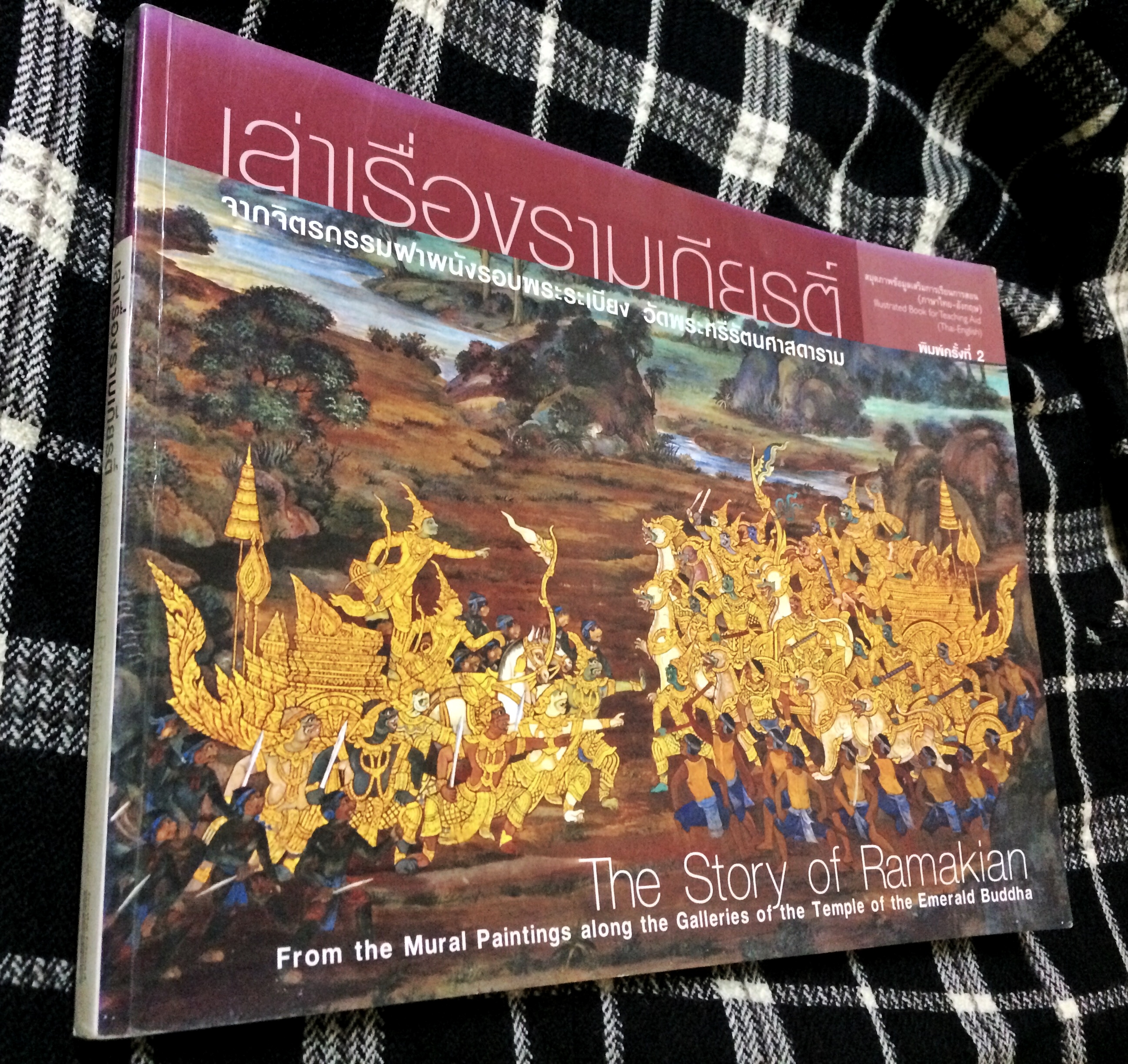 เล่าเรื่องรามเกียรติ์จากจิตรกรรมฝาผนังรอบพระระเบียง วัดพระศรีรัตนศาสดาราม