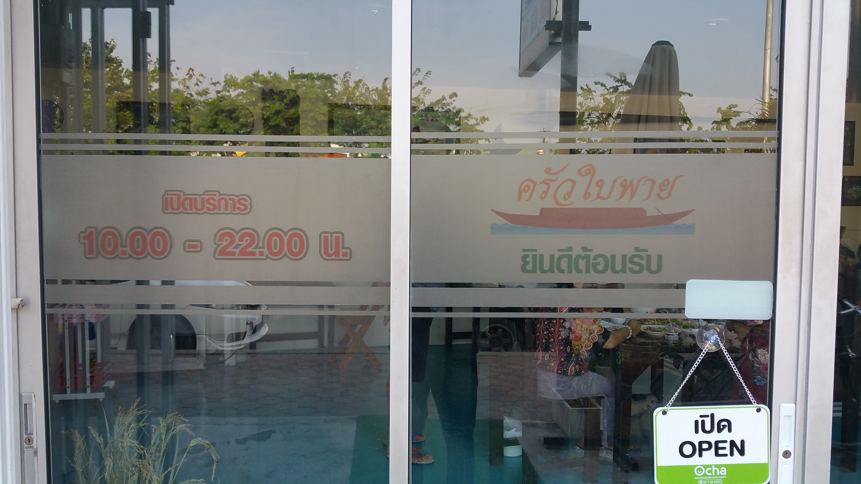 Sticker Indoor / Outdoor