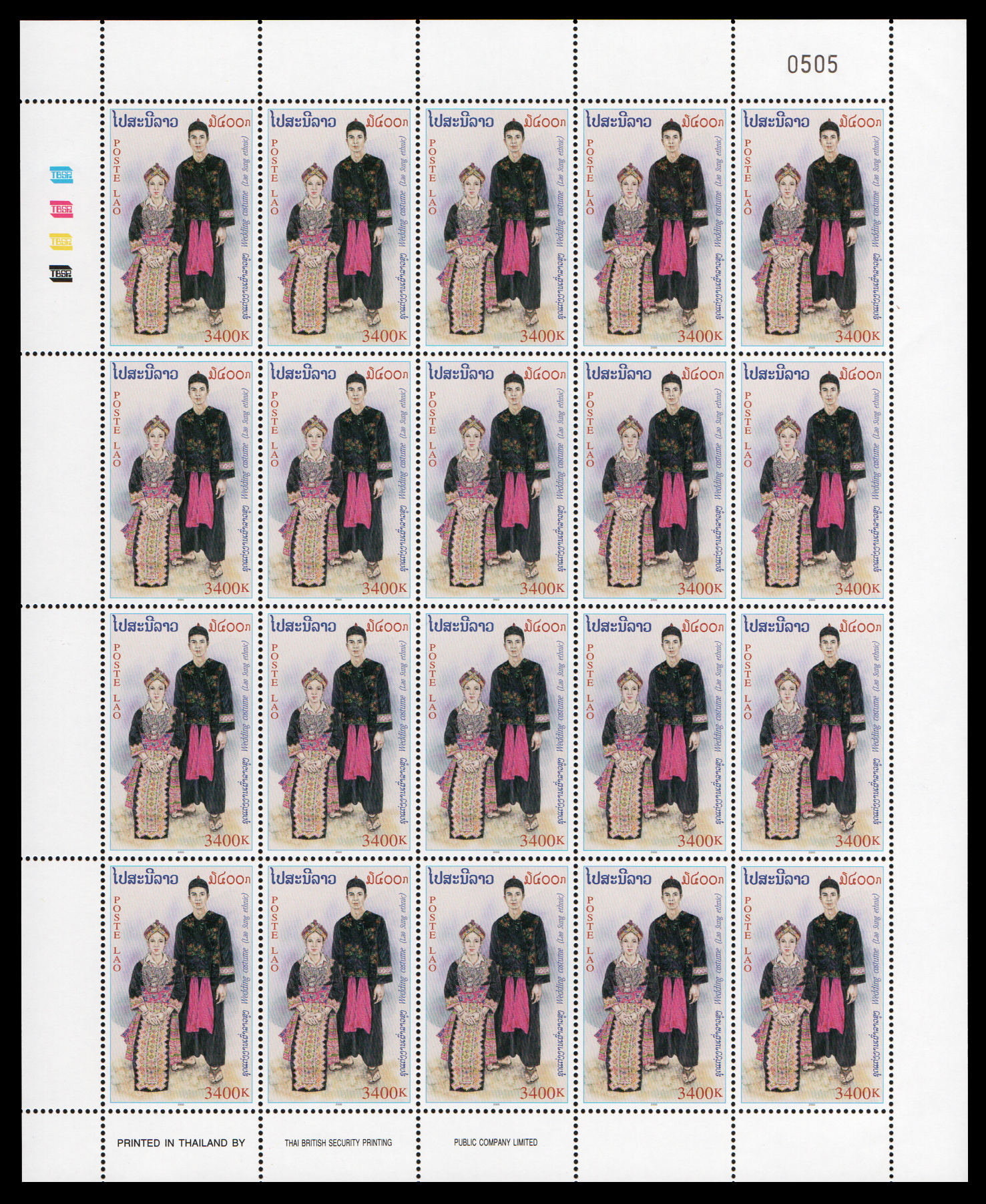 Wedding Costume 2000 (เลข #0505)