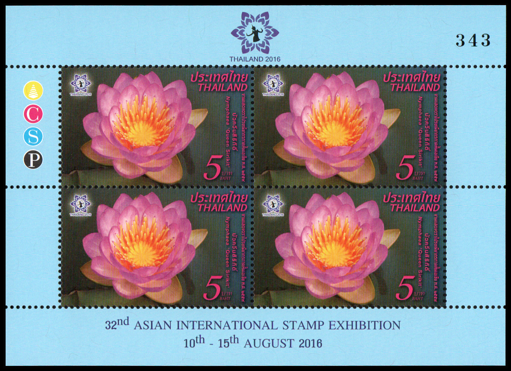 แสตมป์เต็มแผ่น (4 ดวง) ชุดงานแสดงตราไปรษณียากรภาคพื้นเอเชีย พ.ศ. 2559 (ครบชุด)