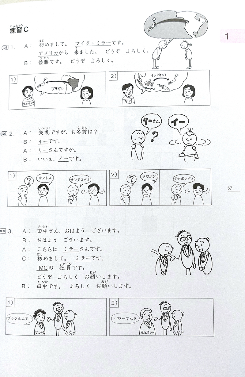 มินนะ โนะ นิฮงโกะ (2nd Edition) เล่ม 1