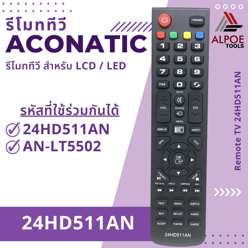 รีโมททีวี Aconatic รหัส 24HD511AN สำหรับ LCD / LED TV