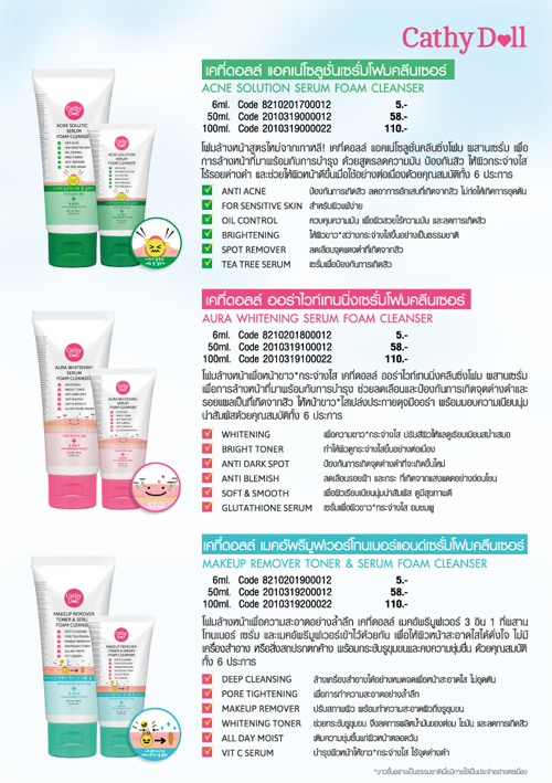 CathyDollCleanser CathyDollCleanserราคาถูก CathyDollCleanserราคาส่ง CathyDollCleanserราคาไม่แพง CathyDollCleanserขายส่ง หาซื้อCathyDollCleanserราคาไม่แพง อยากใช้CathyDollCleanserราคาไม่แพง หาซื้อCathyDollCleanserราคาส่งได้ที่นี่ CathyDollCleanserหน้าสะอาด